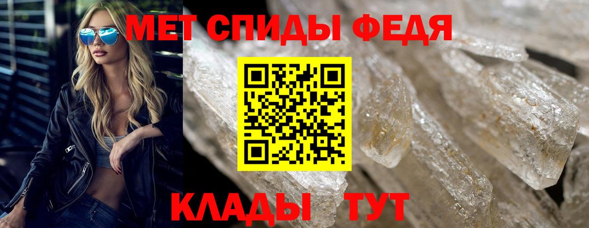 АМФЕТАМИН Premium Ртищево