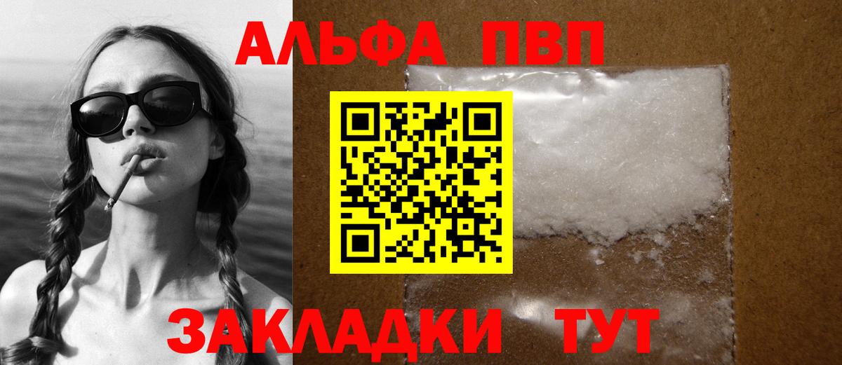 Alfa_PVP СК КРИС Ртищево