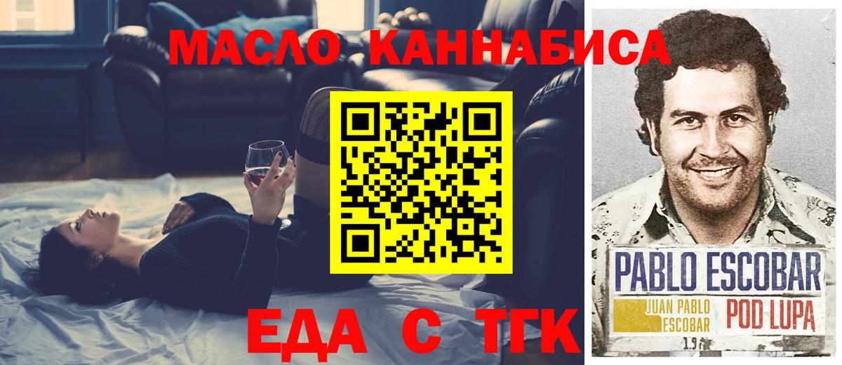 Ртищево  Печенье с ТГК марихуана  Вход с VPN 