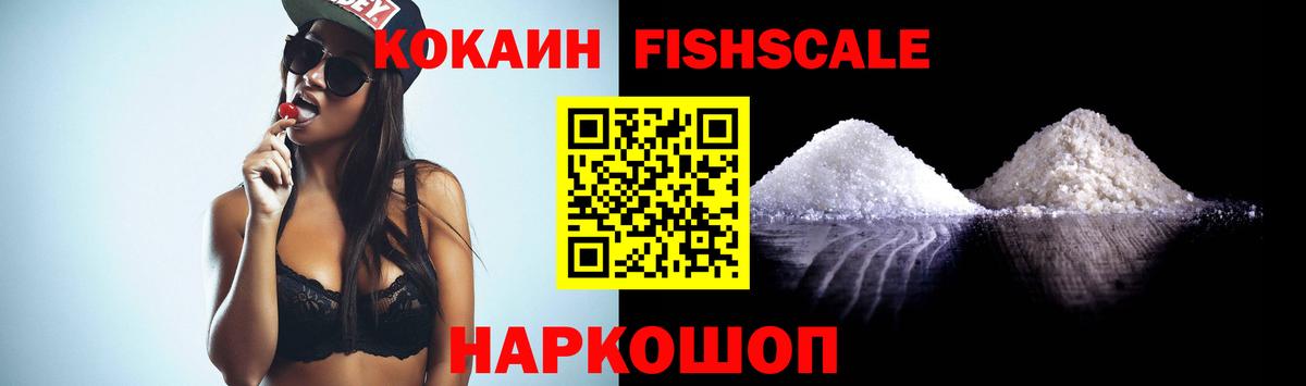 Кокаин VHQ  Cocaine Эквадор  Cocaine  Вход с VPN  Ртищево 