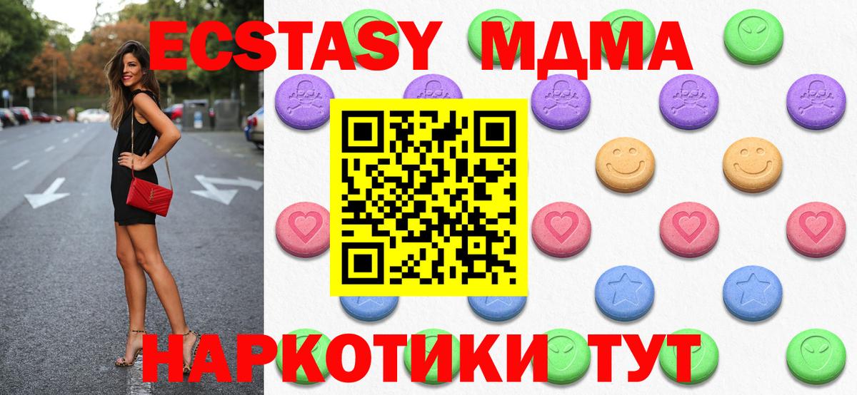Ртищево  Ecstasy TESLA  Вход с VPN  закладка  Экстази круглые 