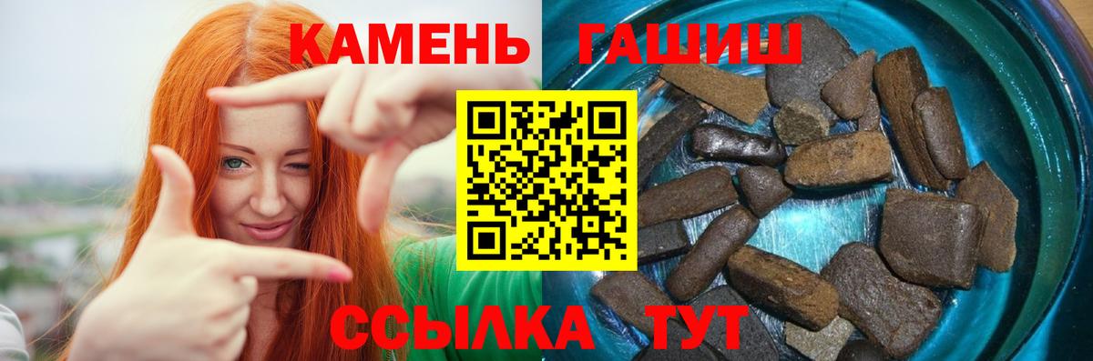 ГАШ hashish  ГАШ  Ртищево  Вход с VPN 