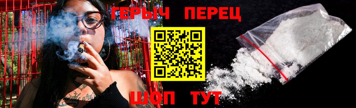 ГЕРОИН Heroin Ртищево