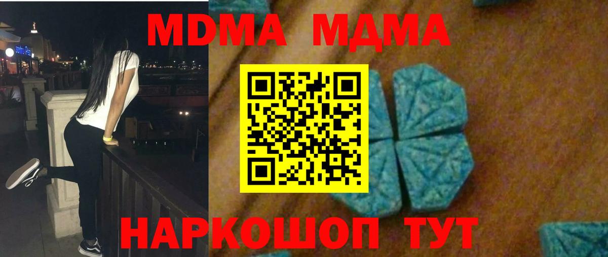 MDMA Molly  Вход с VPN  МДМА VHQ  Ртищево 