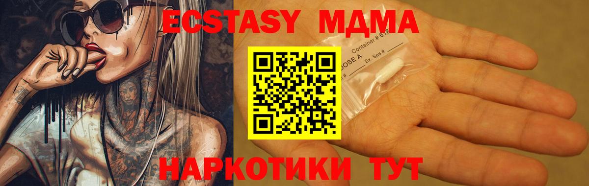 МДМА crystal Ртищево
