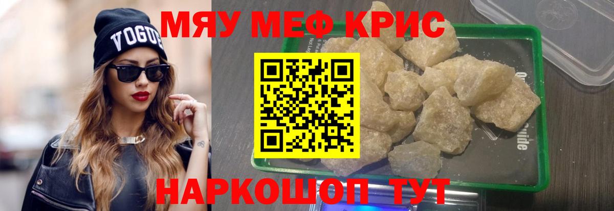 Ртищево  Мефедрон  МЕФ  МЕФ мука  Вход с VPN  МЕФ мука 