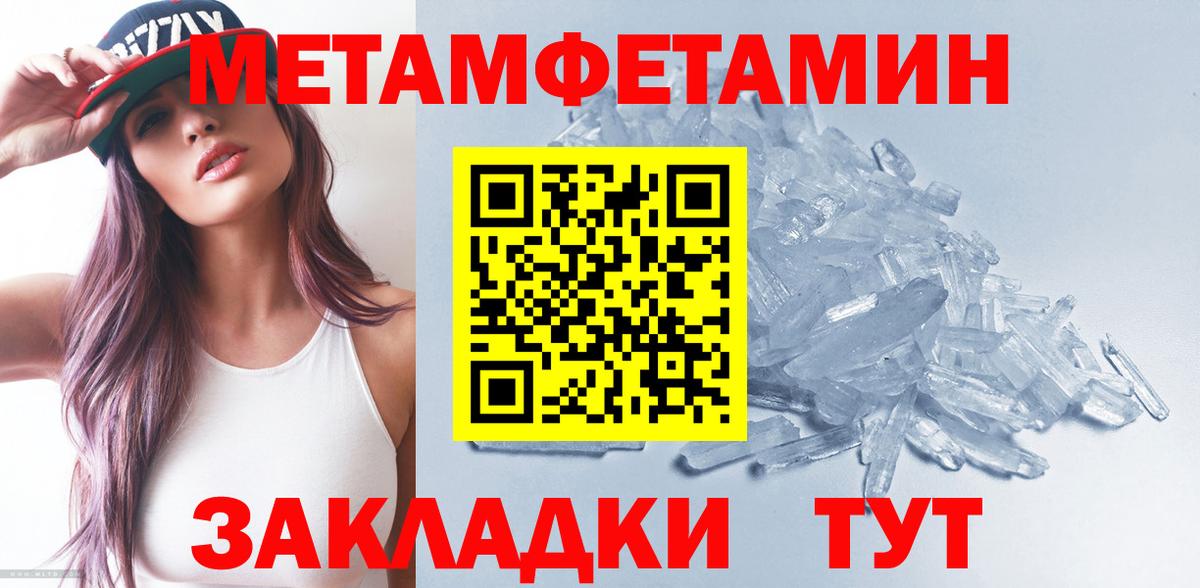 Метамфетамин Methamphetamine Ртищево