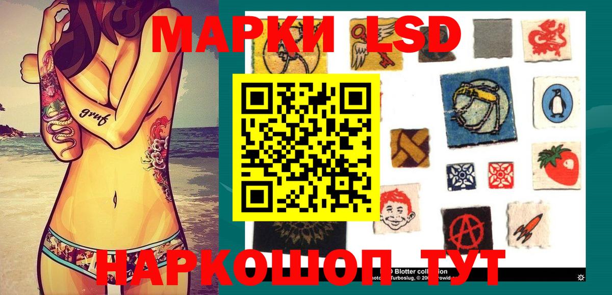 где продают   Вход с VPN  Ртищево  Наркотические марки 1500мкг 