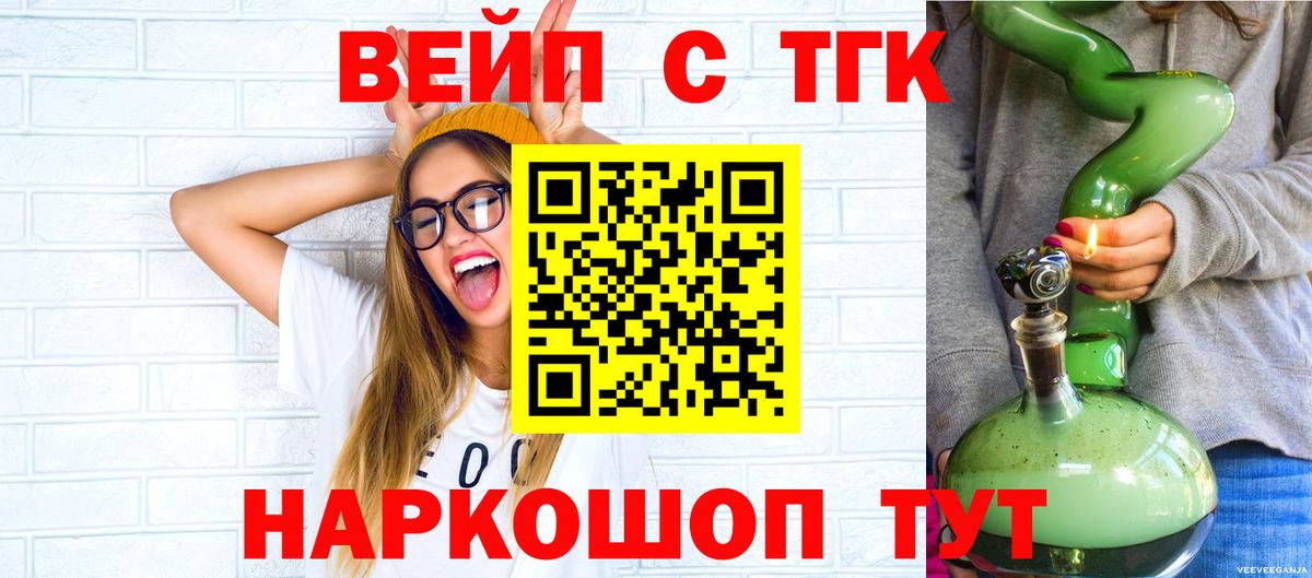 Дистиллят ТГК Wax  Вход с VPN  ТГК THC oil  Ртищево 
